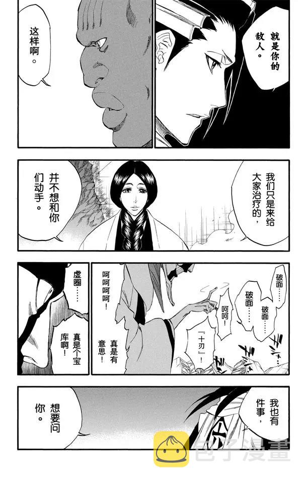 第298话 入侵者319