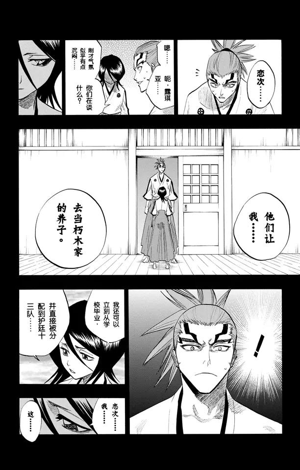 第98话 星星与野狗13