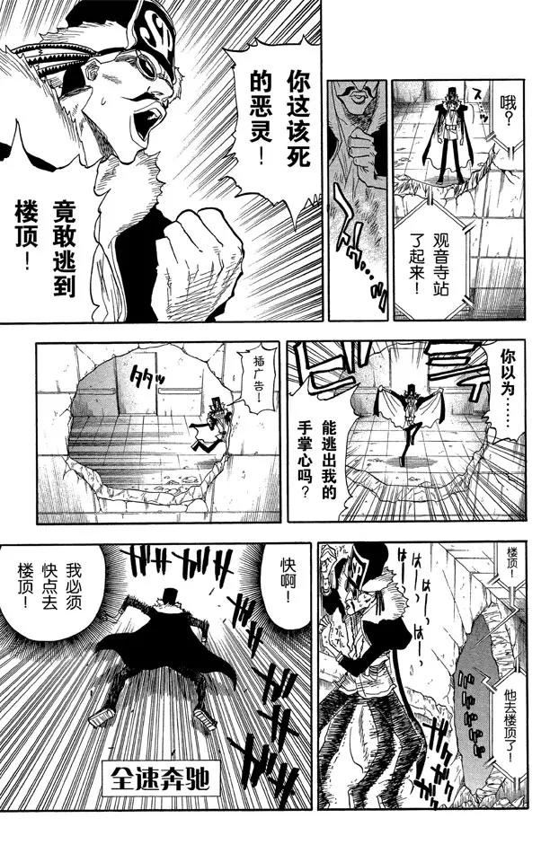 第32话 英雄一直与我同在吗？8