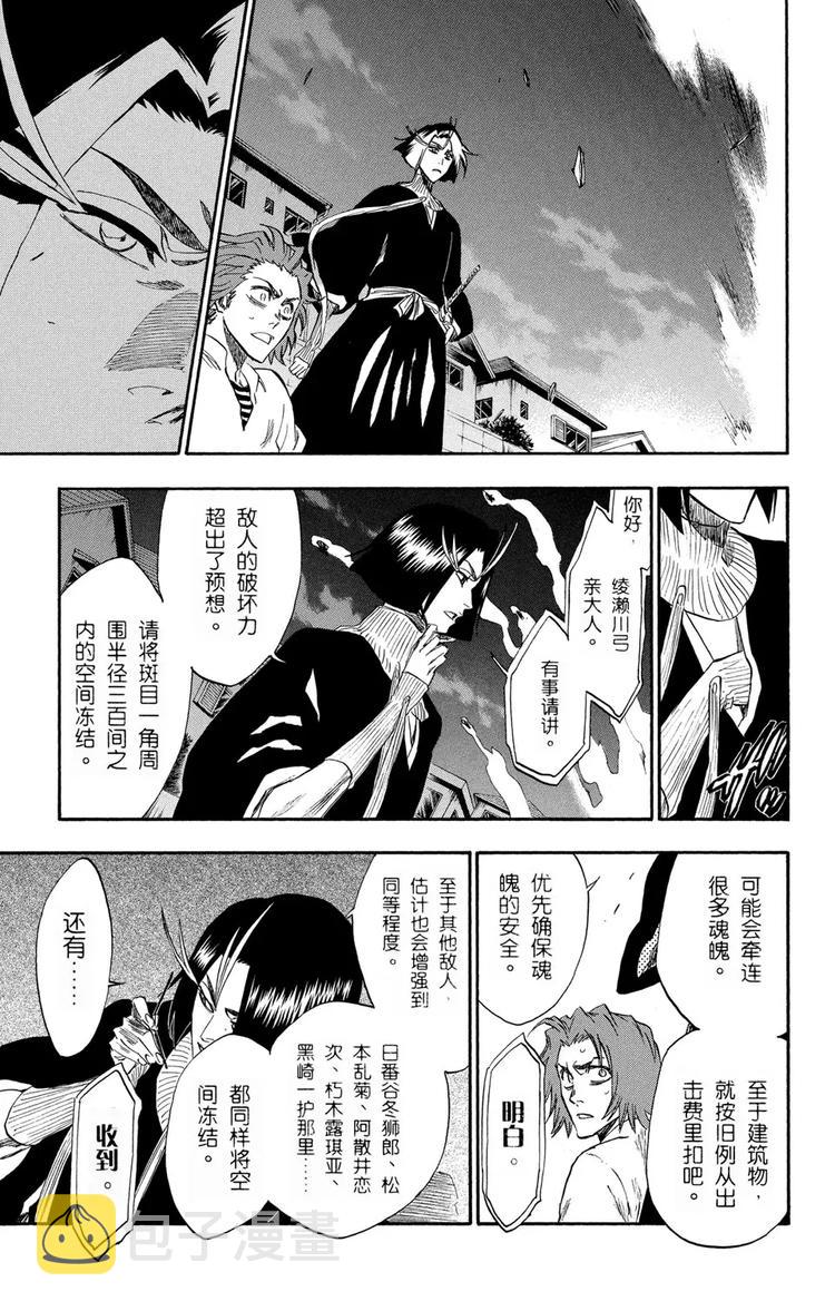 第204话 不走运！3[血淋淋的怪物]12