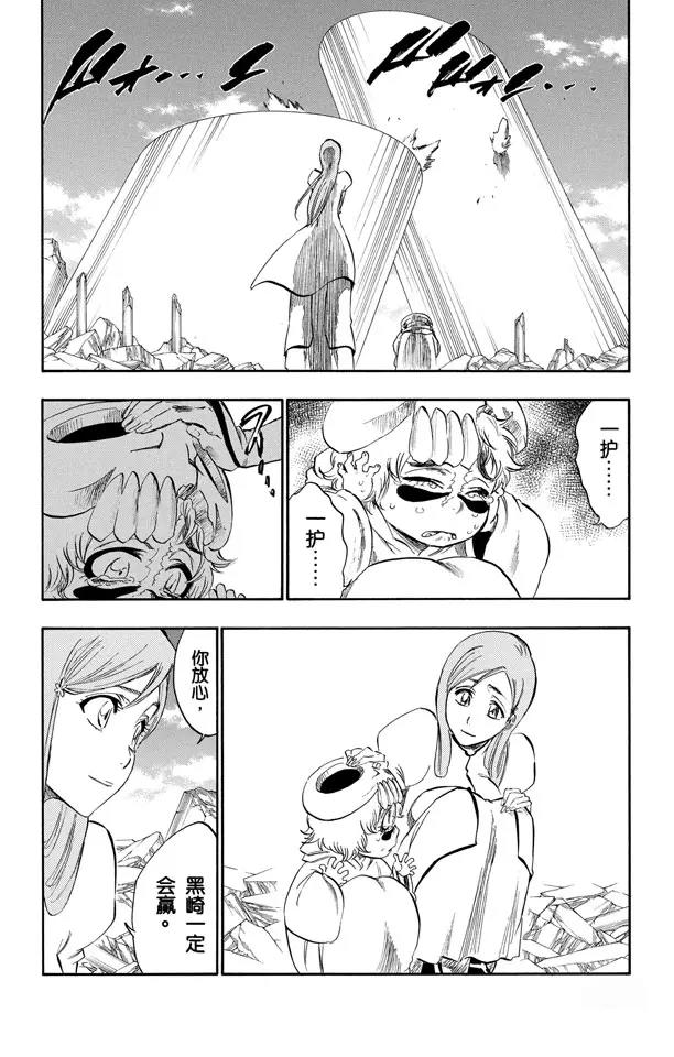第279话 扼杀者15