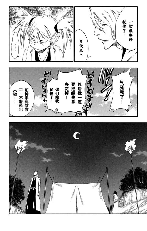 番外12 荡回的钟摆613