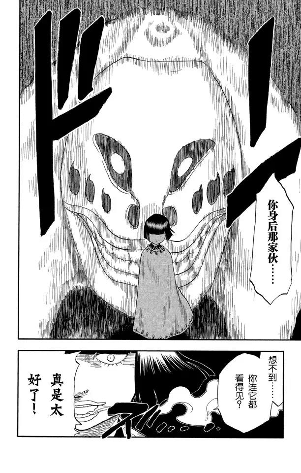 第20话 再会5
