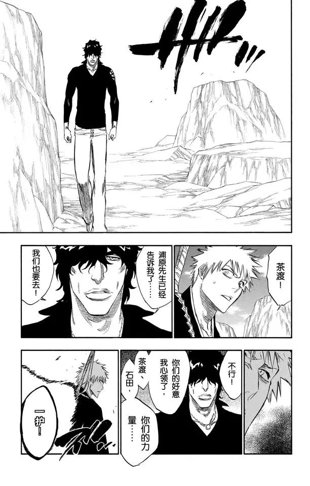 第239话 再生之鹰18