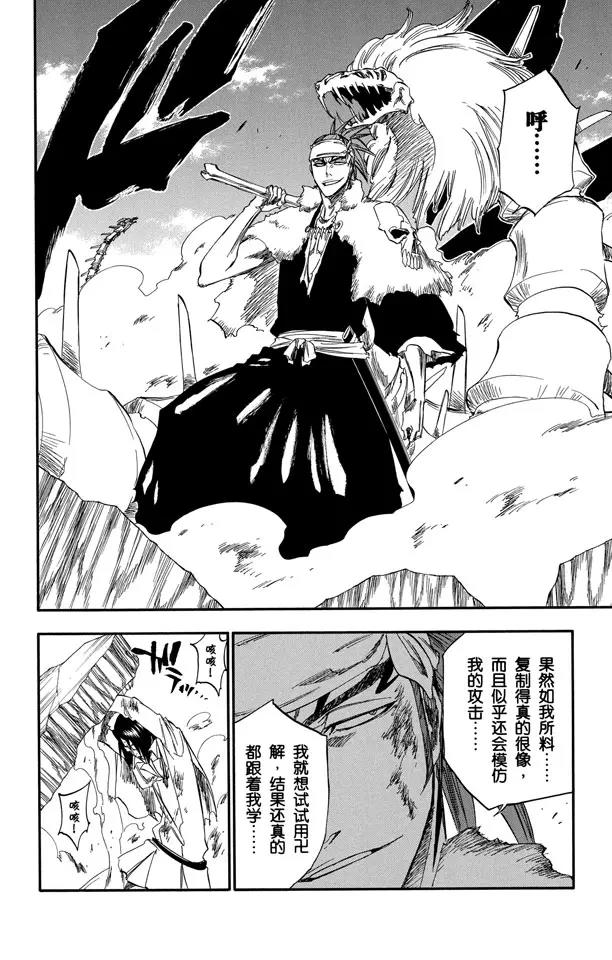 第292话 破裂的自身复制品15