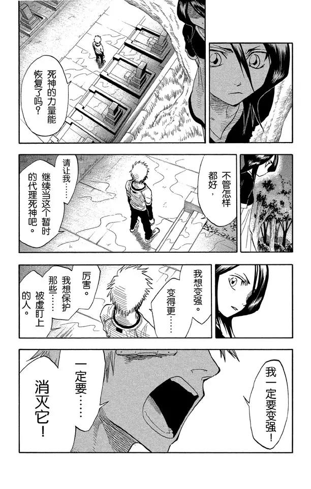 第25话  战斗的男孩2[雪茄布鲁斯]14