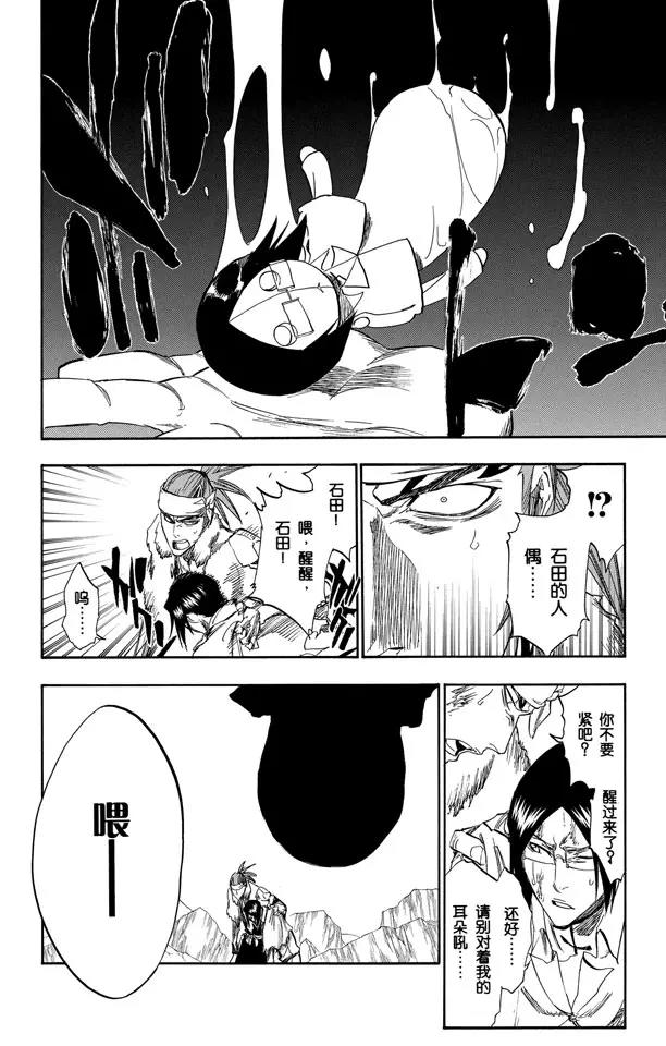 第293话 主张团结9