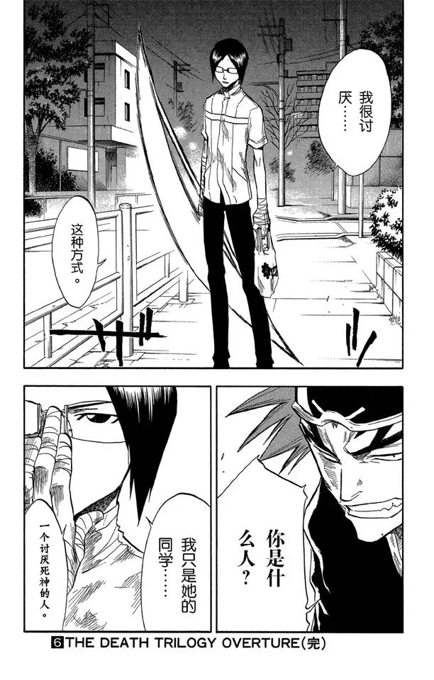 第52话 无用的感情18