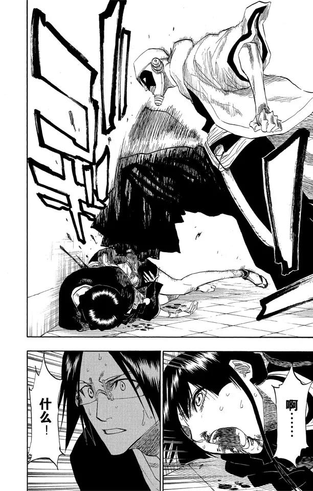 第123话 赌上我的尊严5