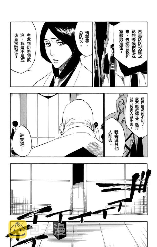 番外13 荡回的钟摆76