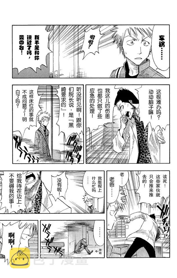 第7话 粉色面颊的小鹦鹉16