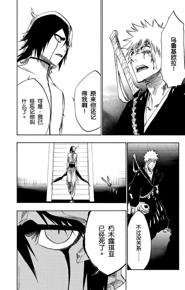第270话 战争警告13