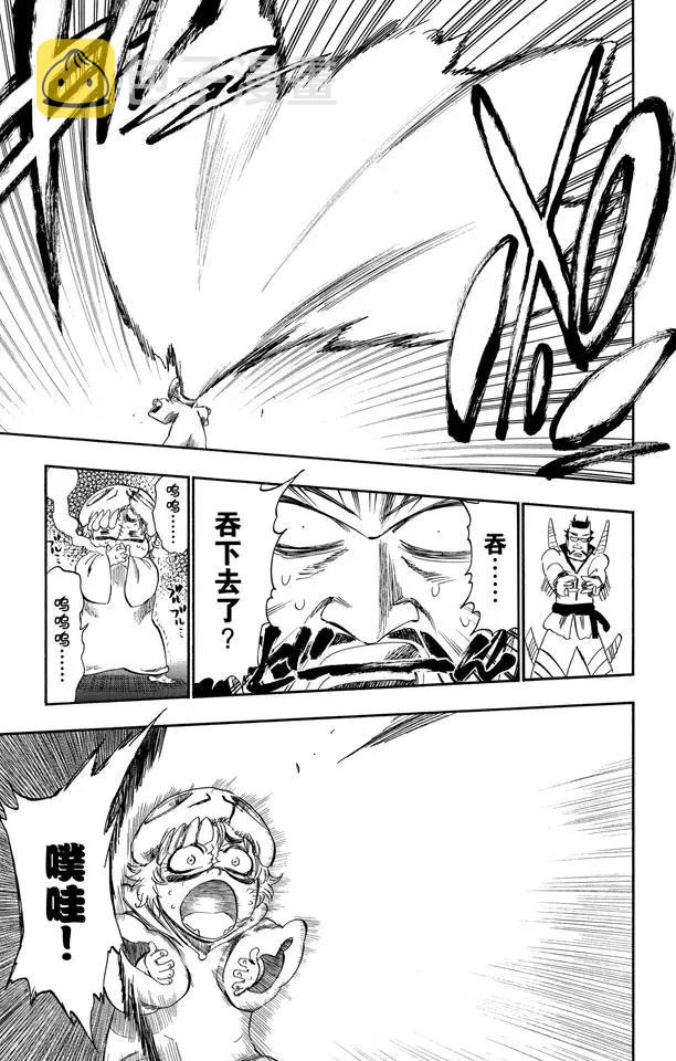 第252话 反驳男爵的讲座23