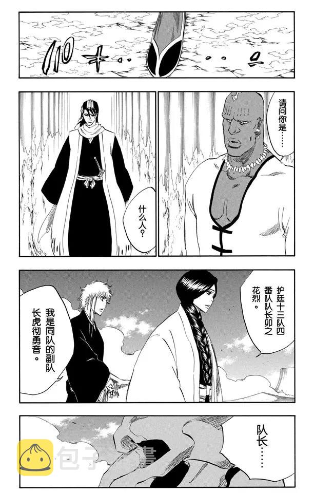 第298话 入侵者317