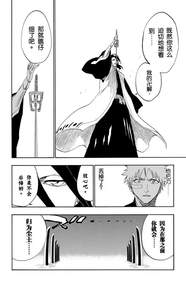第161话 撕裂天空9