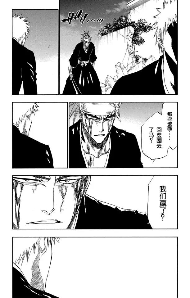 第212话 你不要再听到我的名字15