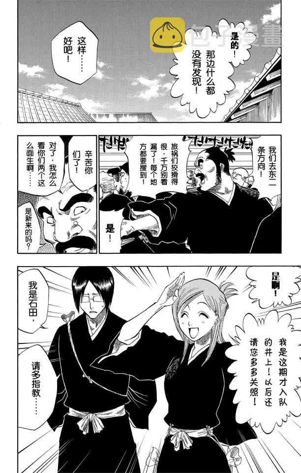 第119话 月亮的秘密11