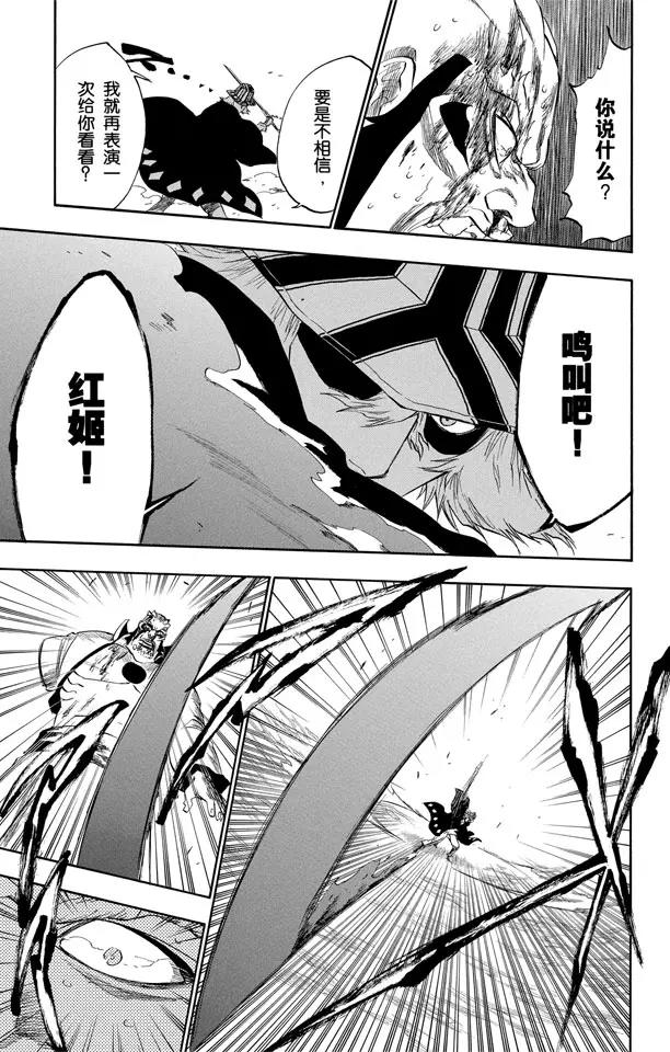 第194话 征服者5[垃圾]12