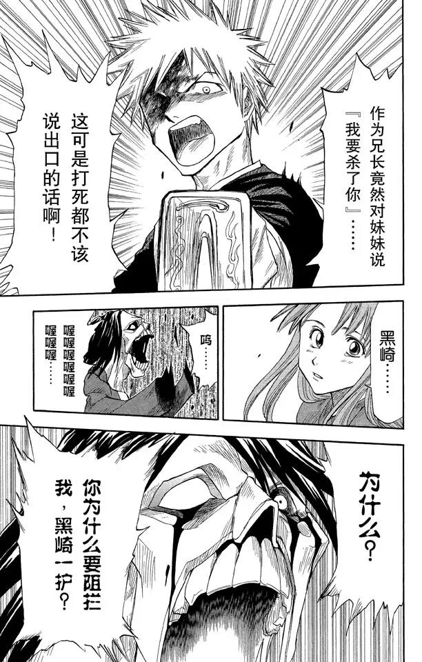 第5话 困於黑暗18