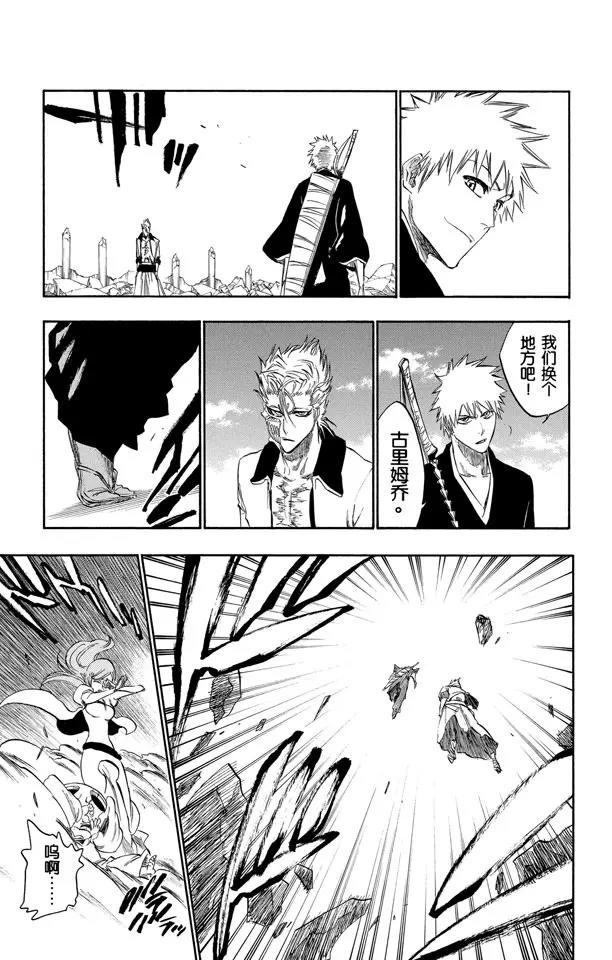 第279话 扼杀者8