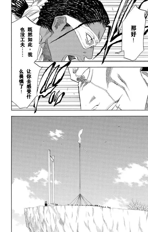 第146话 恶魔喜欢黑暗17