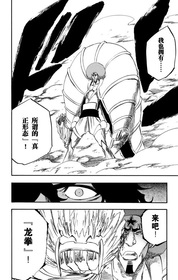 第260话 巨人的右臂211