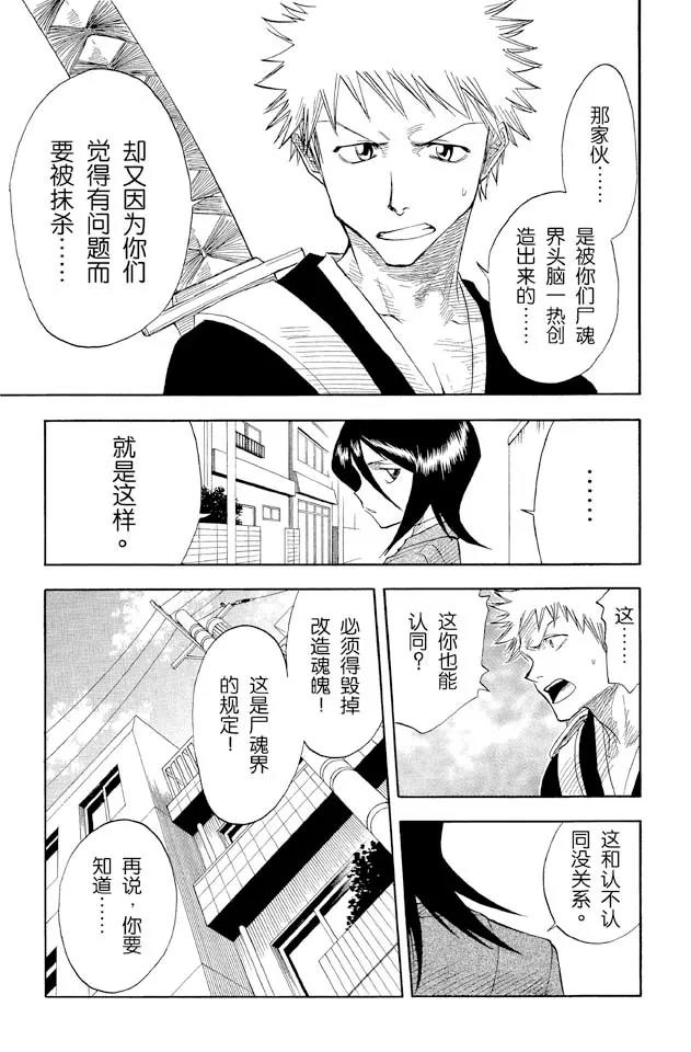 第15话 大跳跃，震撼人心10