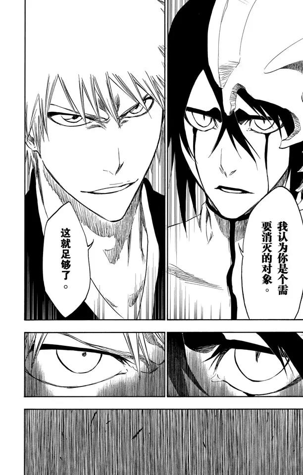 第318话 五塔/四柱7