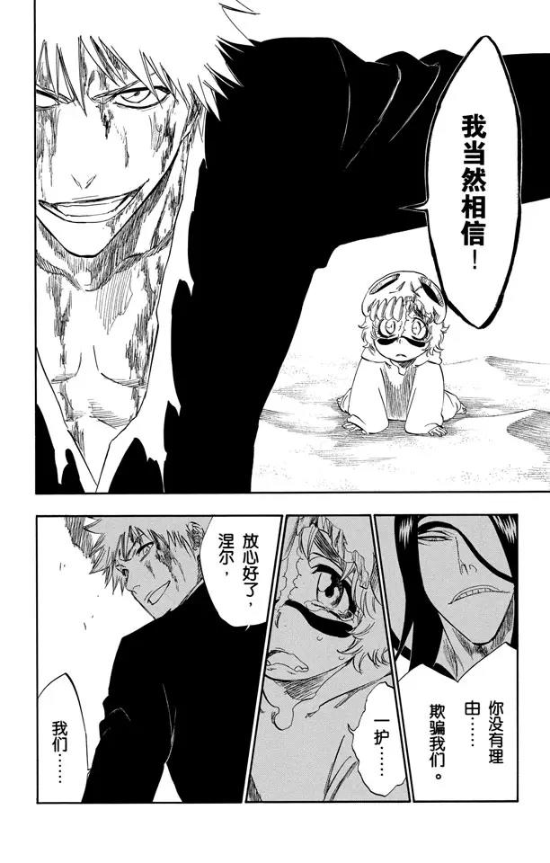 第290话 被释放的野兽5