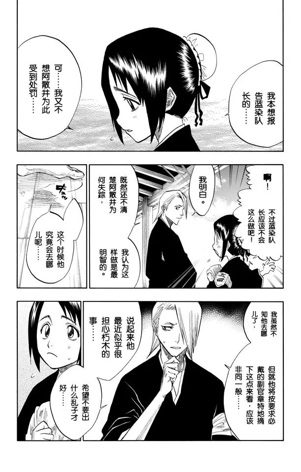 第96话 血染的战斗9