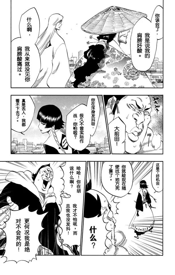 第329话 狂暴之怒4
