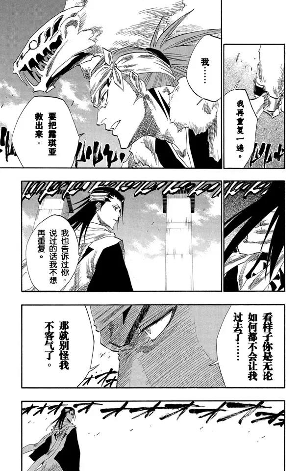 第141话 向狒狒王屈膝6