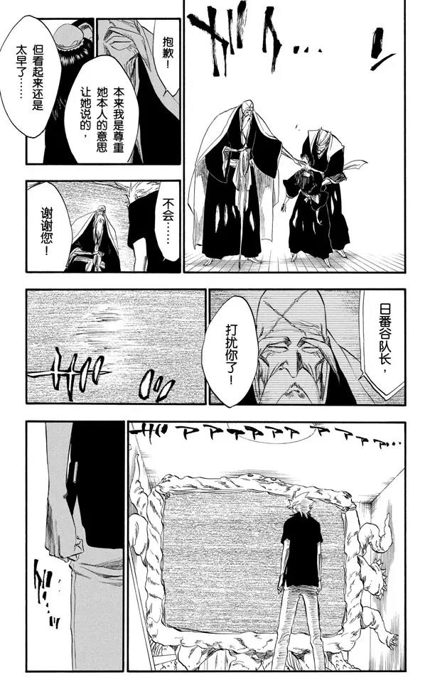第224话 强作欢颜16