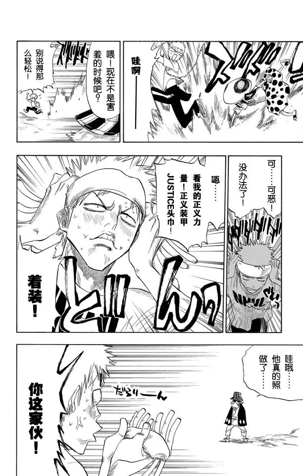 第60话 测验1-2：击落！3
