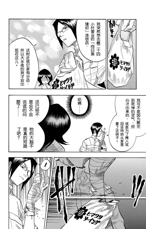第53话 你好，我会打败你7
