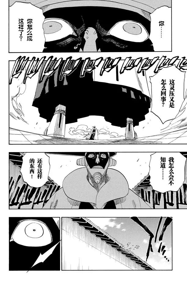 第125话 疯狂&amp;天才3