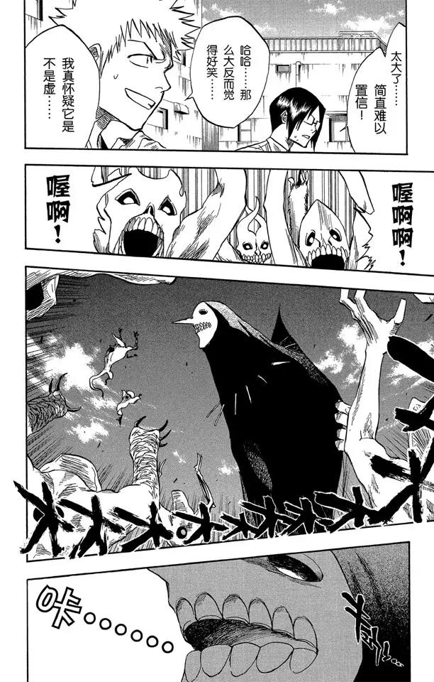 第48话 巨大的虚9
