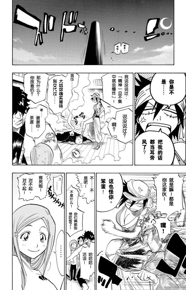 第82话 冲突的篇章15