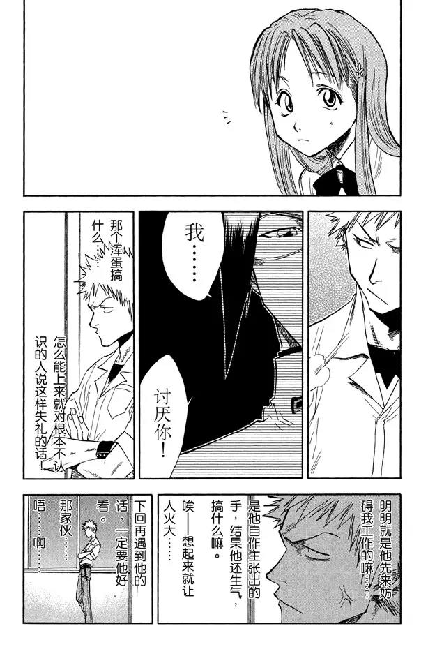 第35话 你能做我的对手吗？13