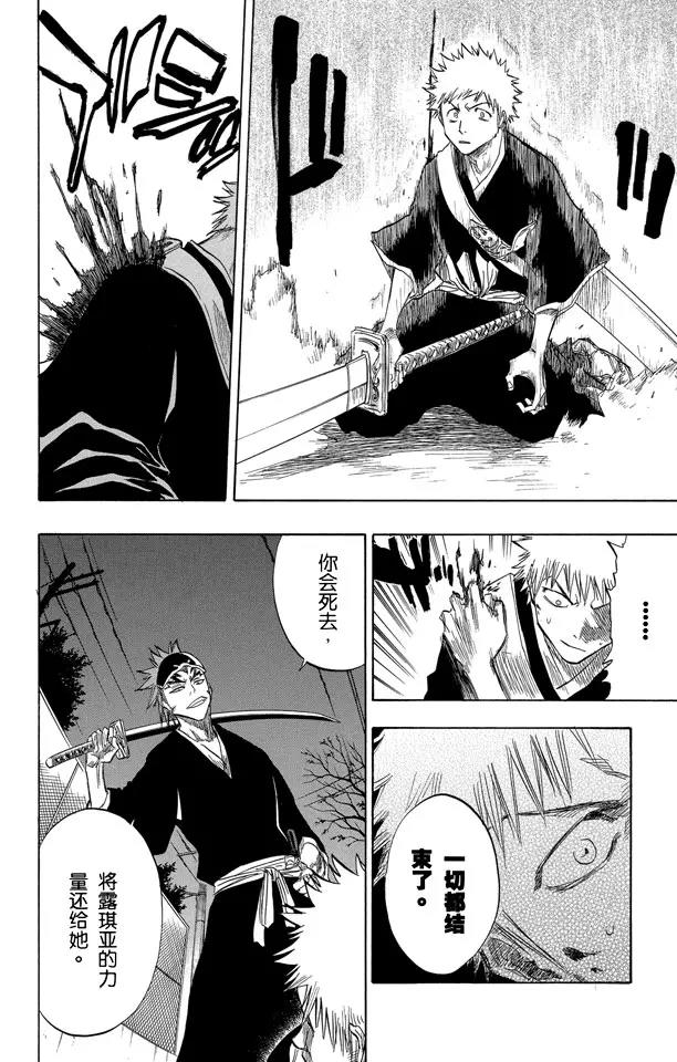 第54话 不必问姓名的孩子9