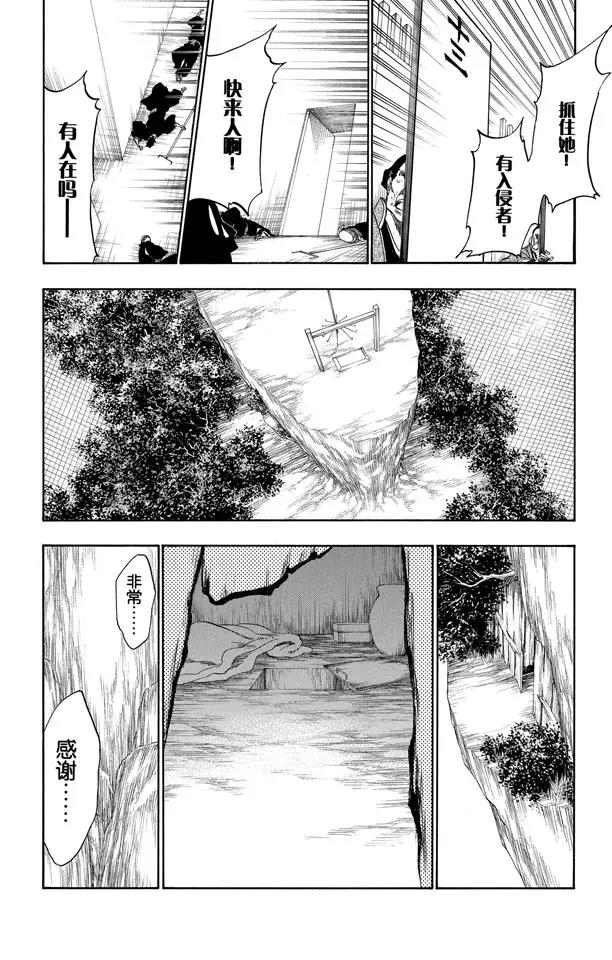 番外18 钟摆停顿13