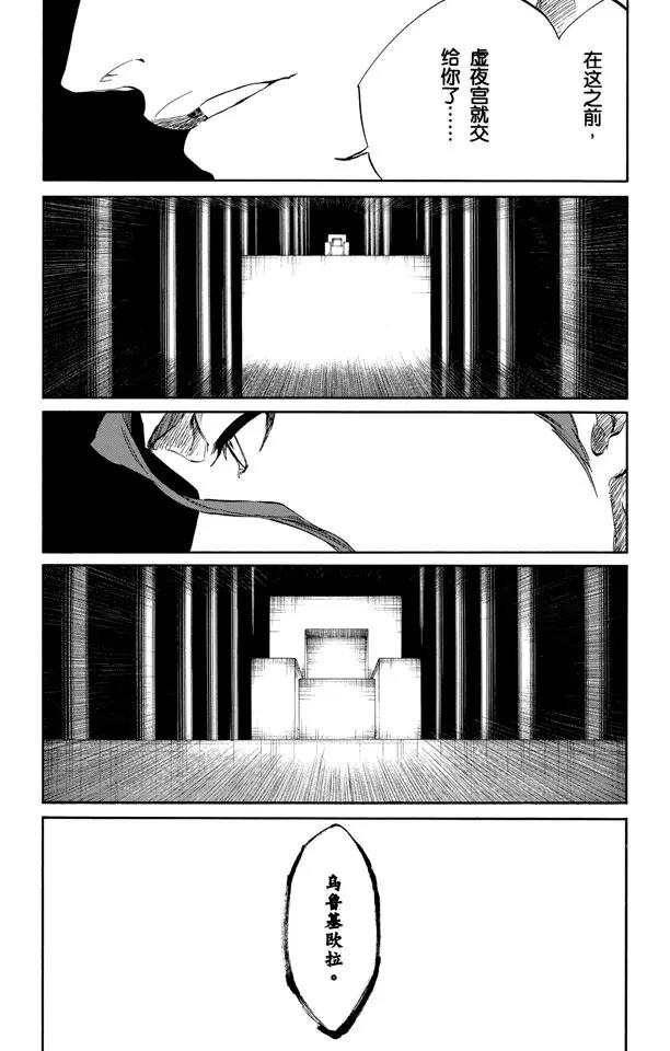 第315话 死亡进行曲14