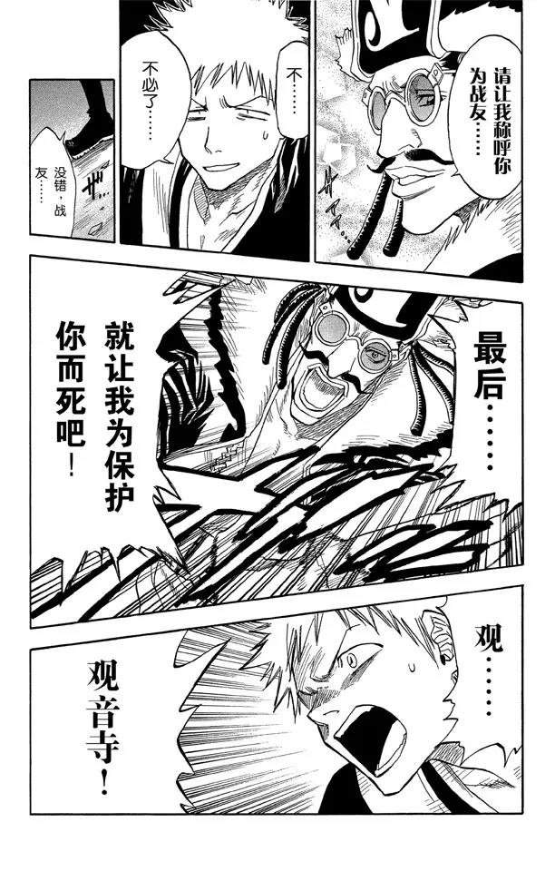 第31话 英雄能拯救你18