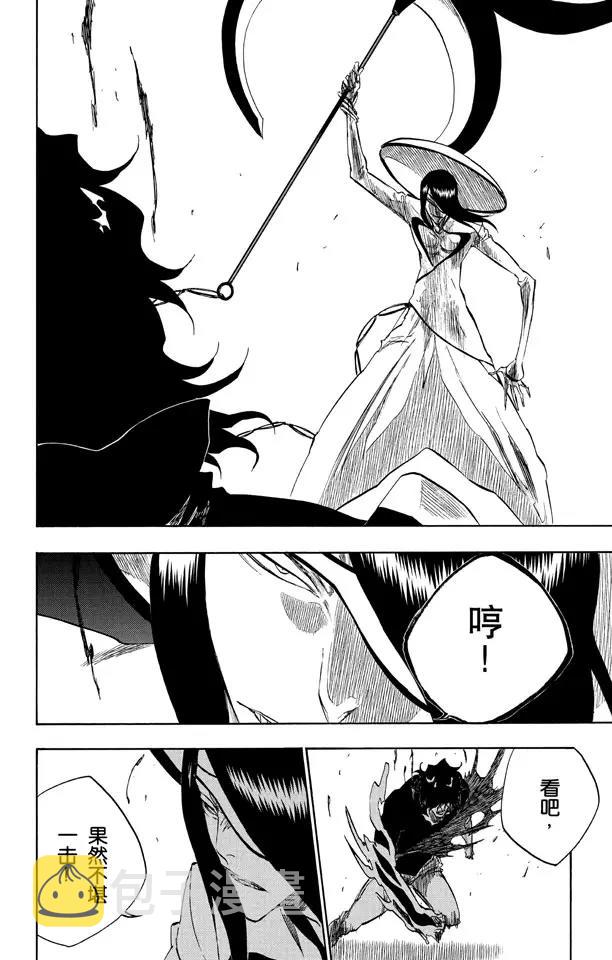 第262话 无法交融1