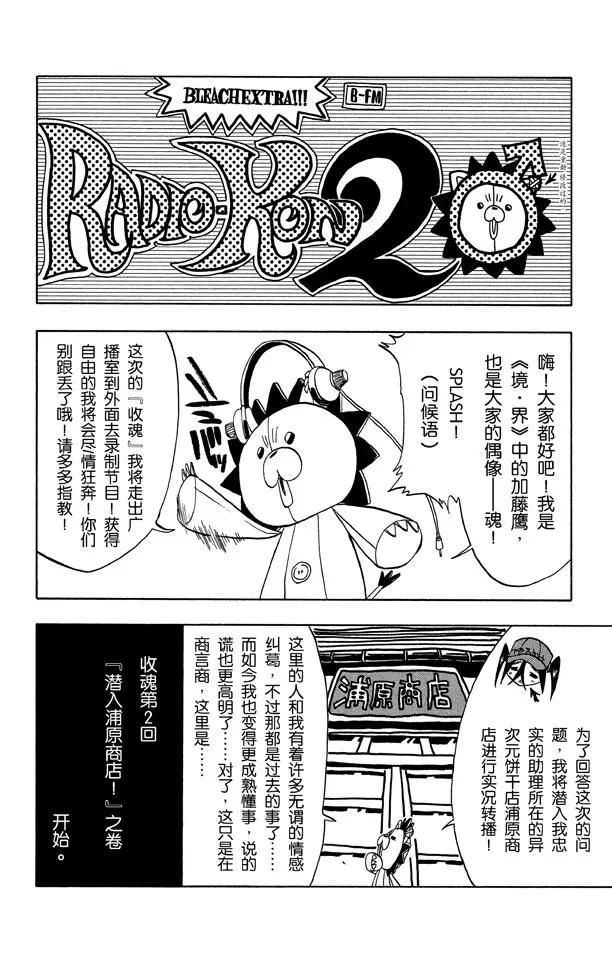 第61话 测验2：绝望的深坑23