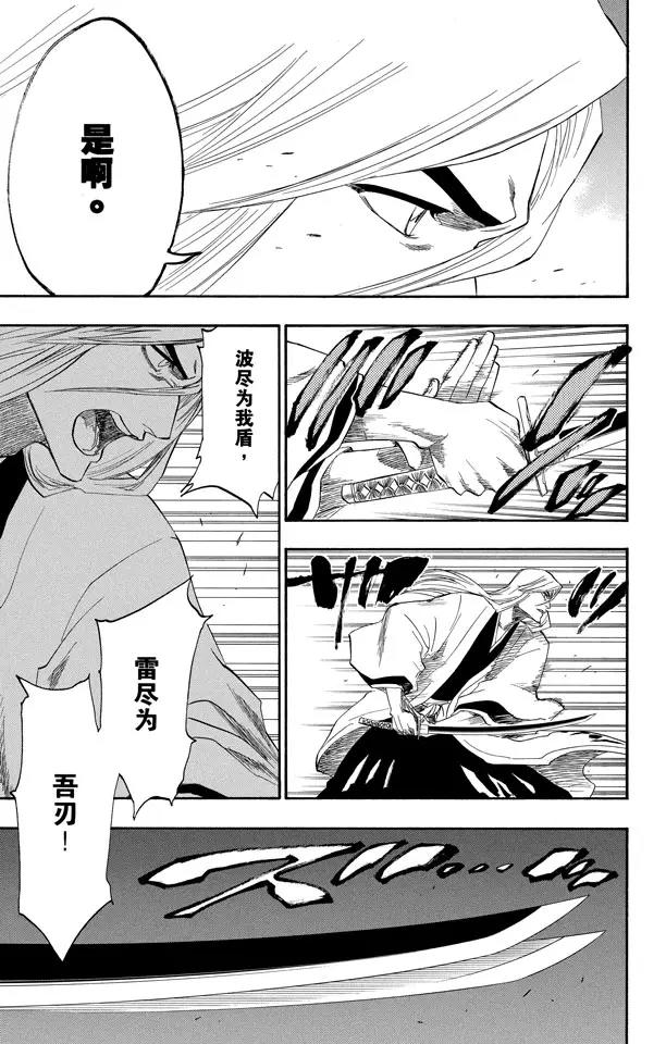 第156话 欢迎来炼狱10
