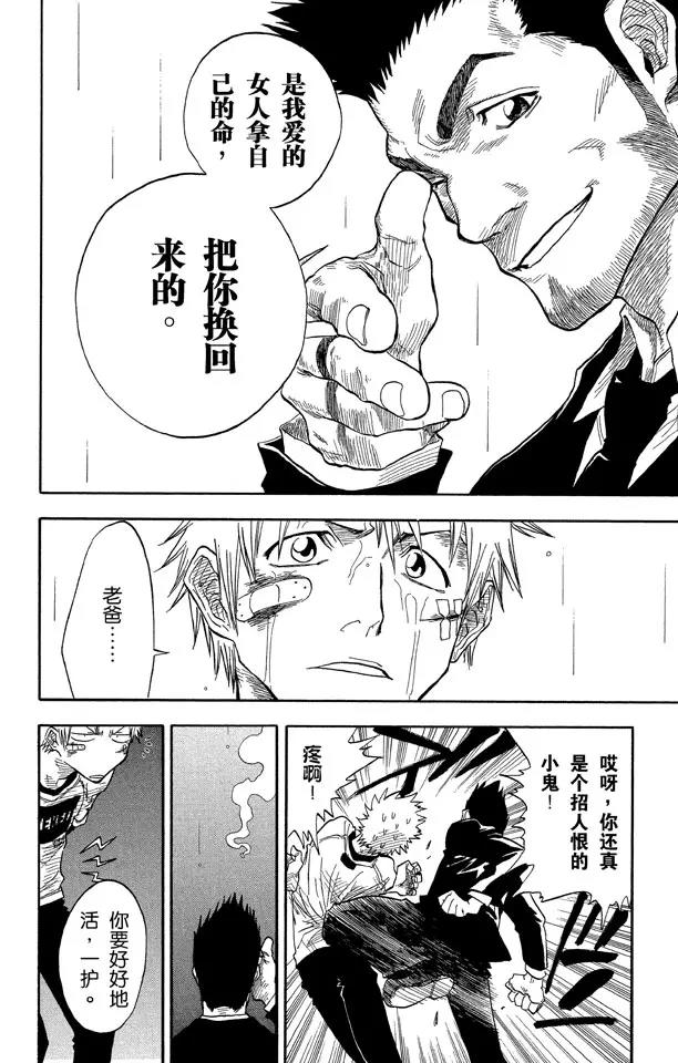 第25话  战斗的男孩2[雪茄布鲁斯]12
