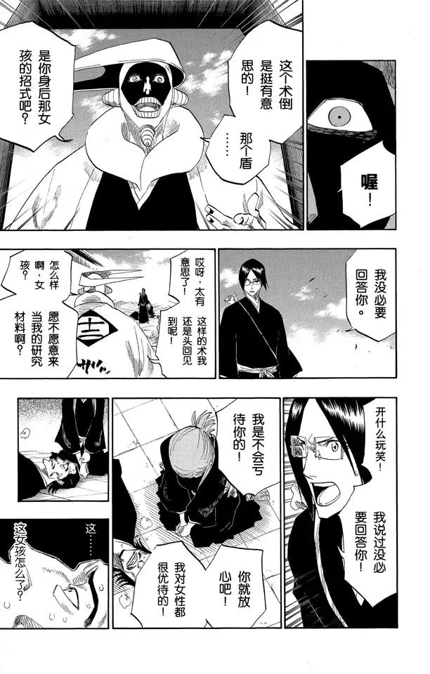 第121话 我们相信疯狂8