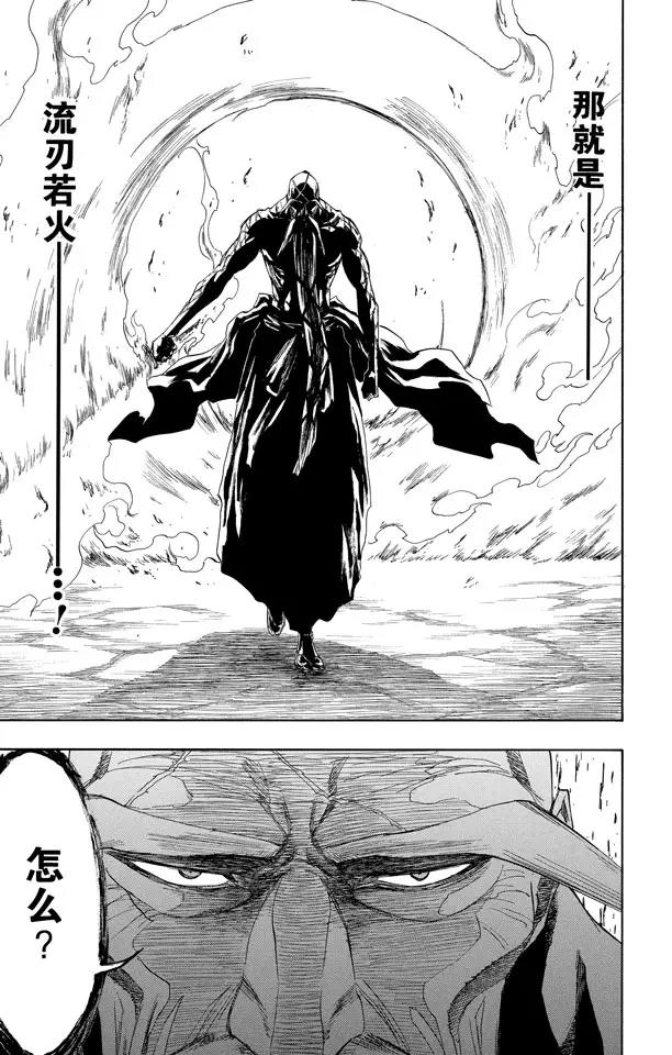 第156话 欢迎来炼狱8