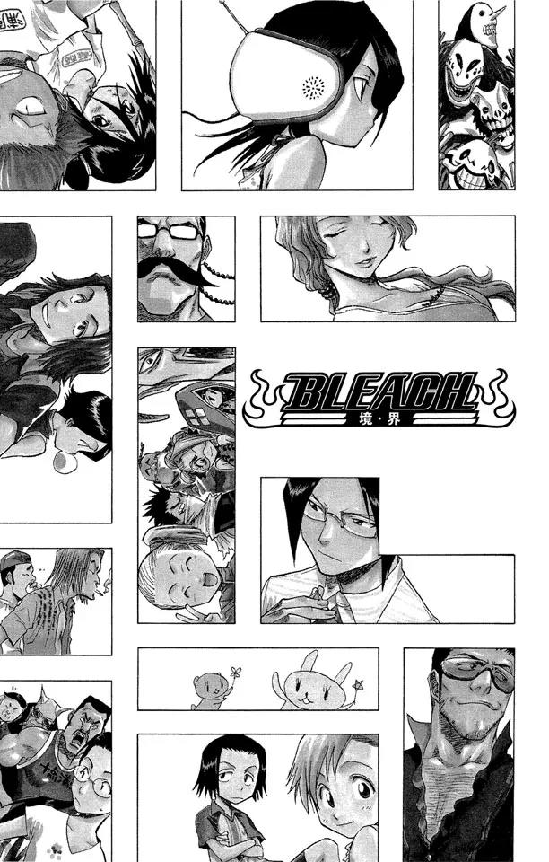 第51话 三位死神2